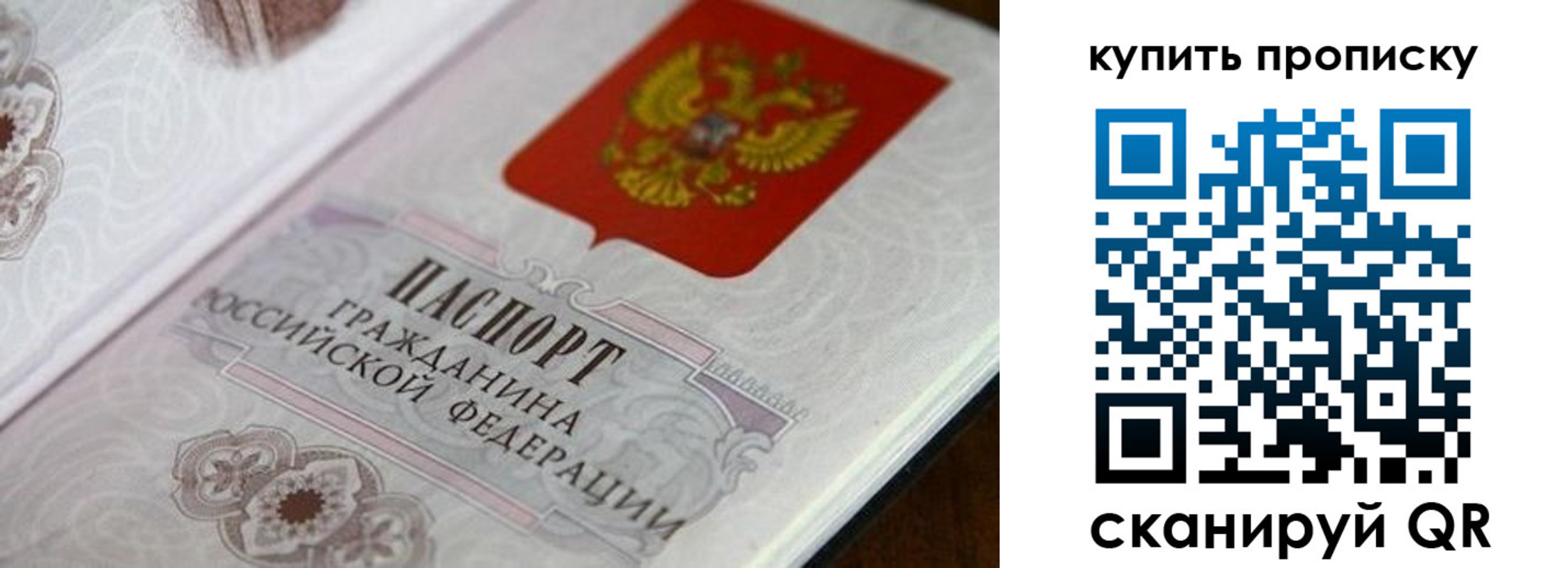 миграционный учет в Омске