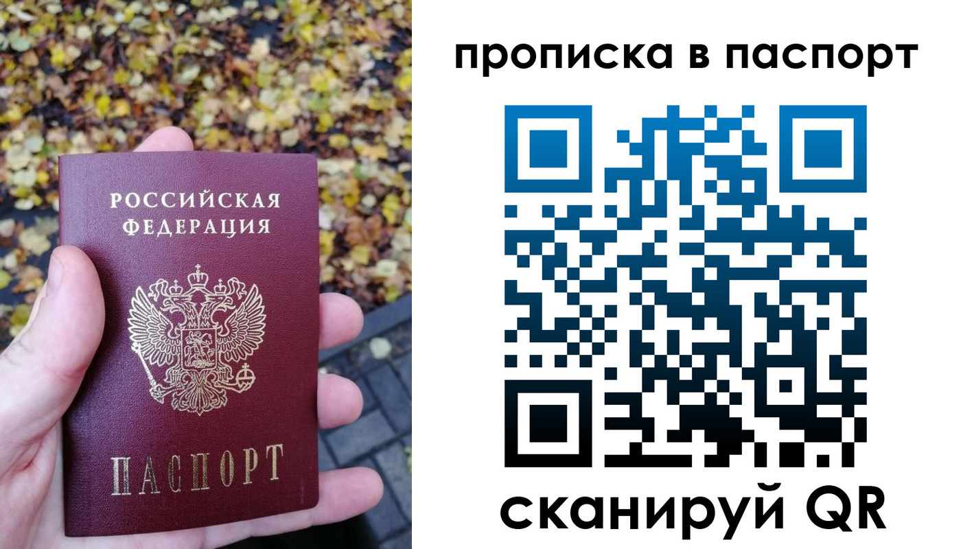 регистрация в Омске