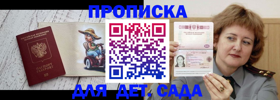 временная регистрация собственник в Омске