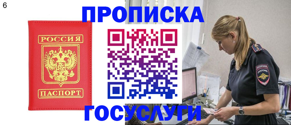 пропишу в квартире в Омске