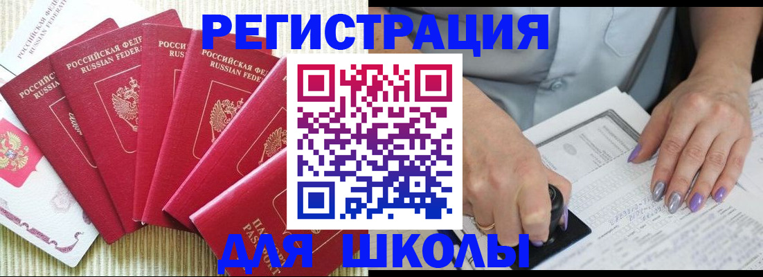 временная регистрация в квартире в Омске